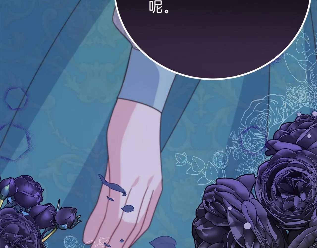 第30话 唆使 第199页
