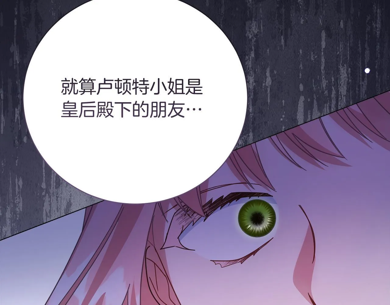第30话 唆使 第201页