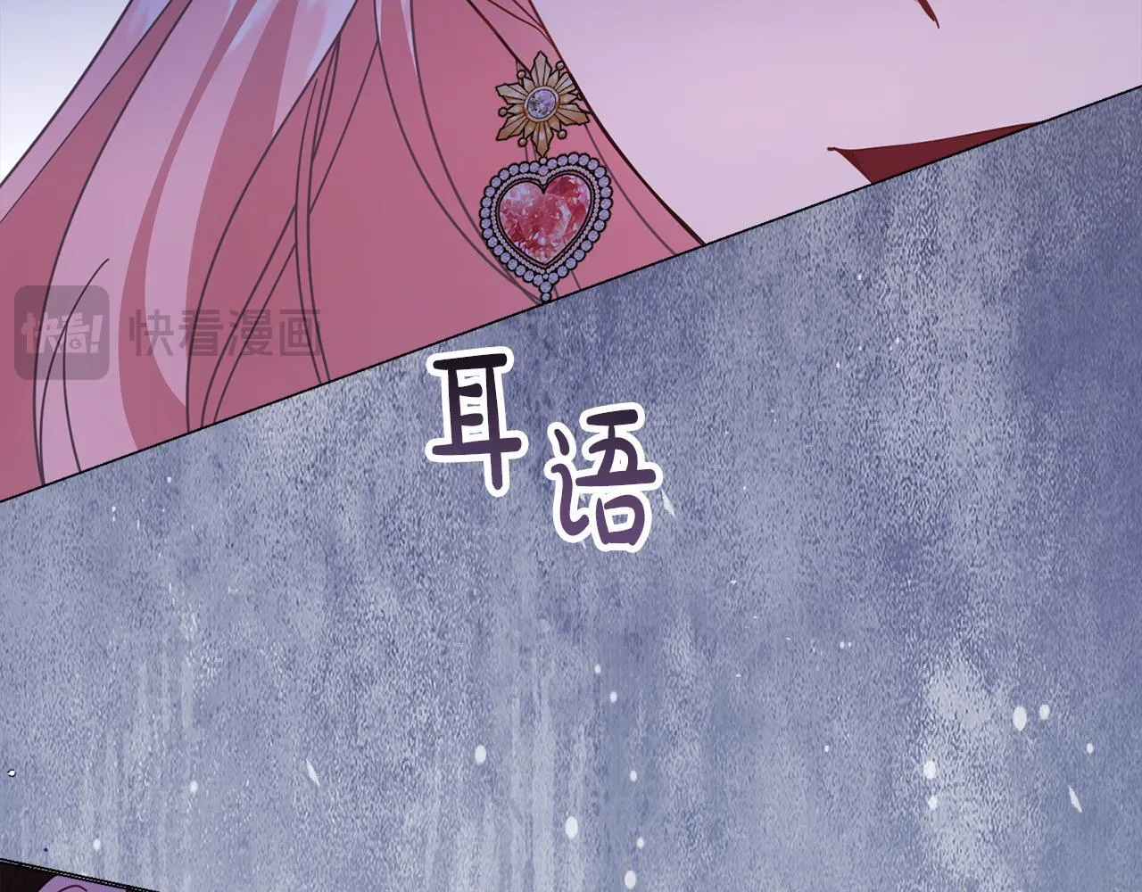 第30话 唆使 第202页