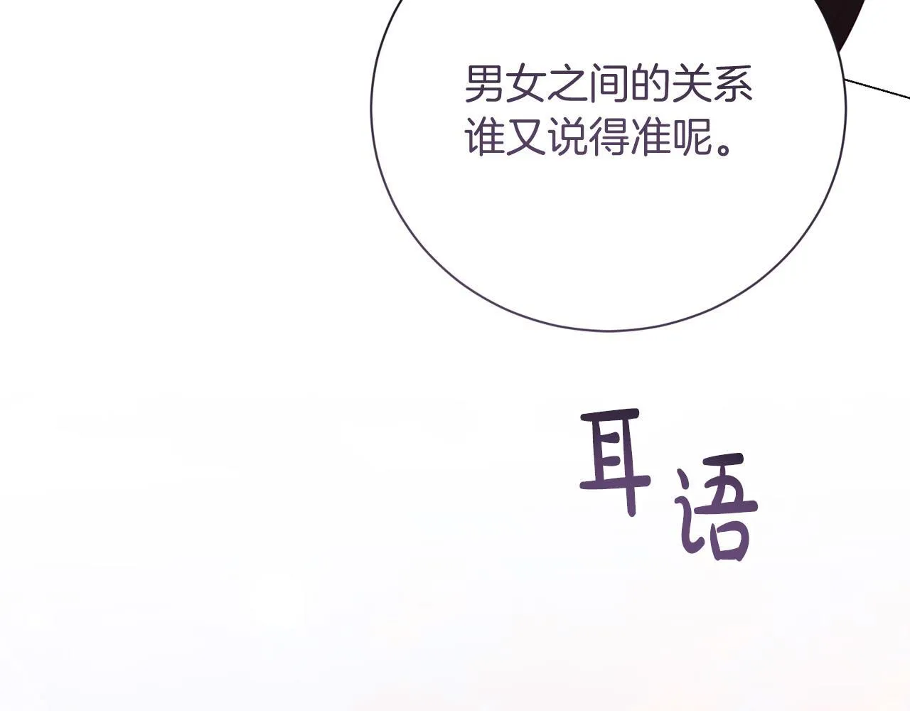第30话 唆使 第204页