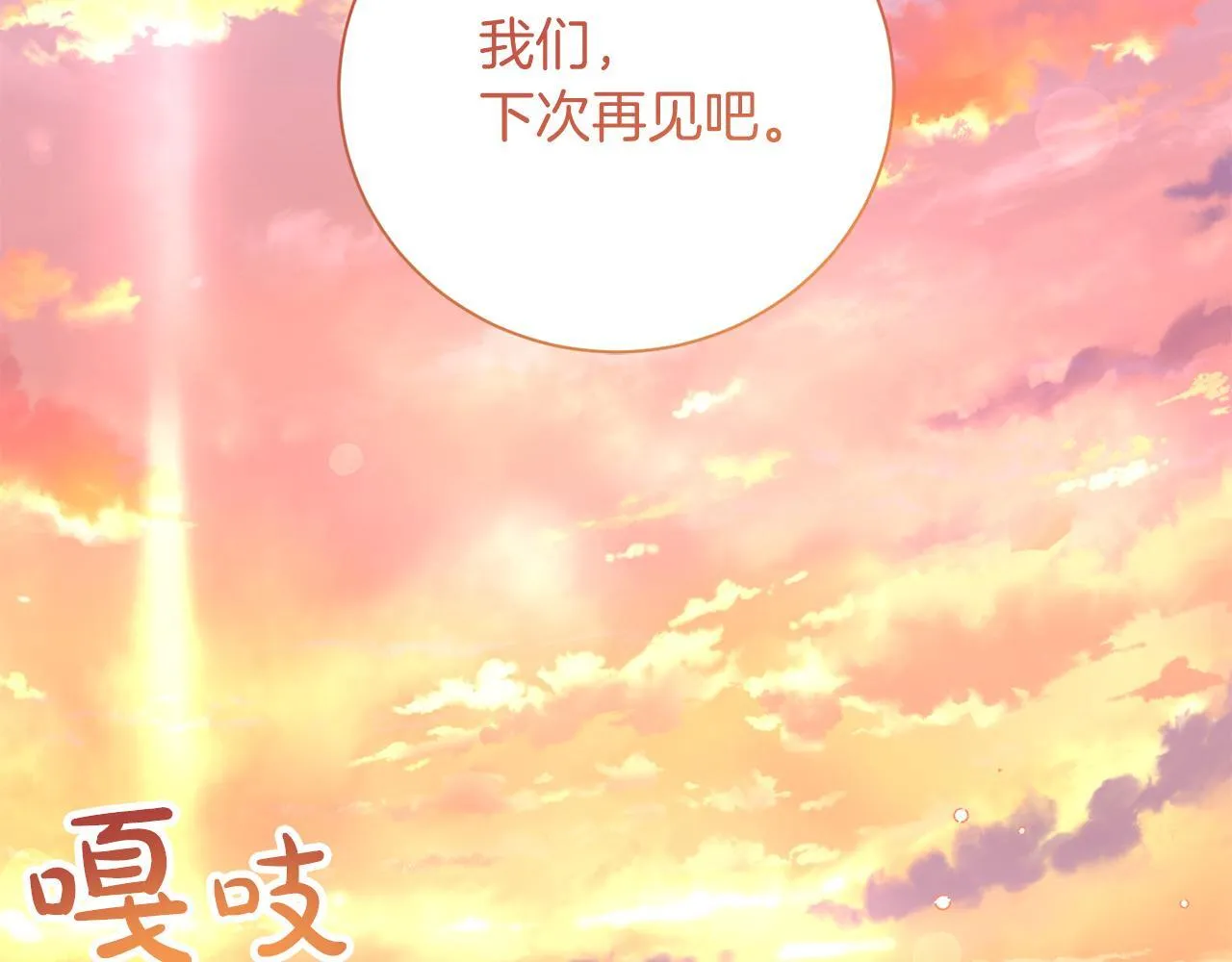 第30话 唆使 第206页