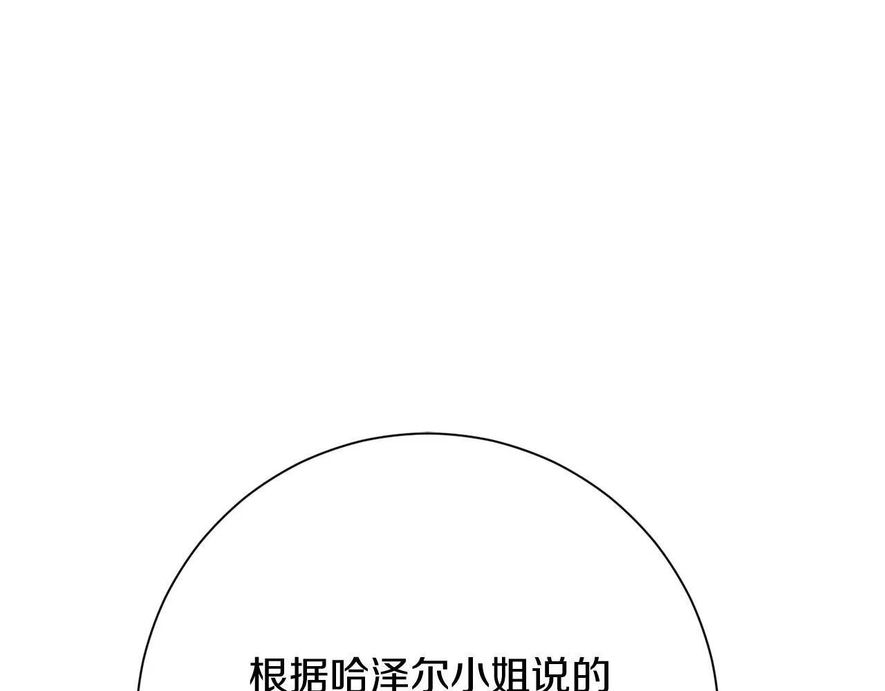 第30话 唆使 第209页