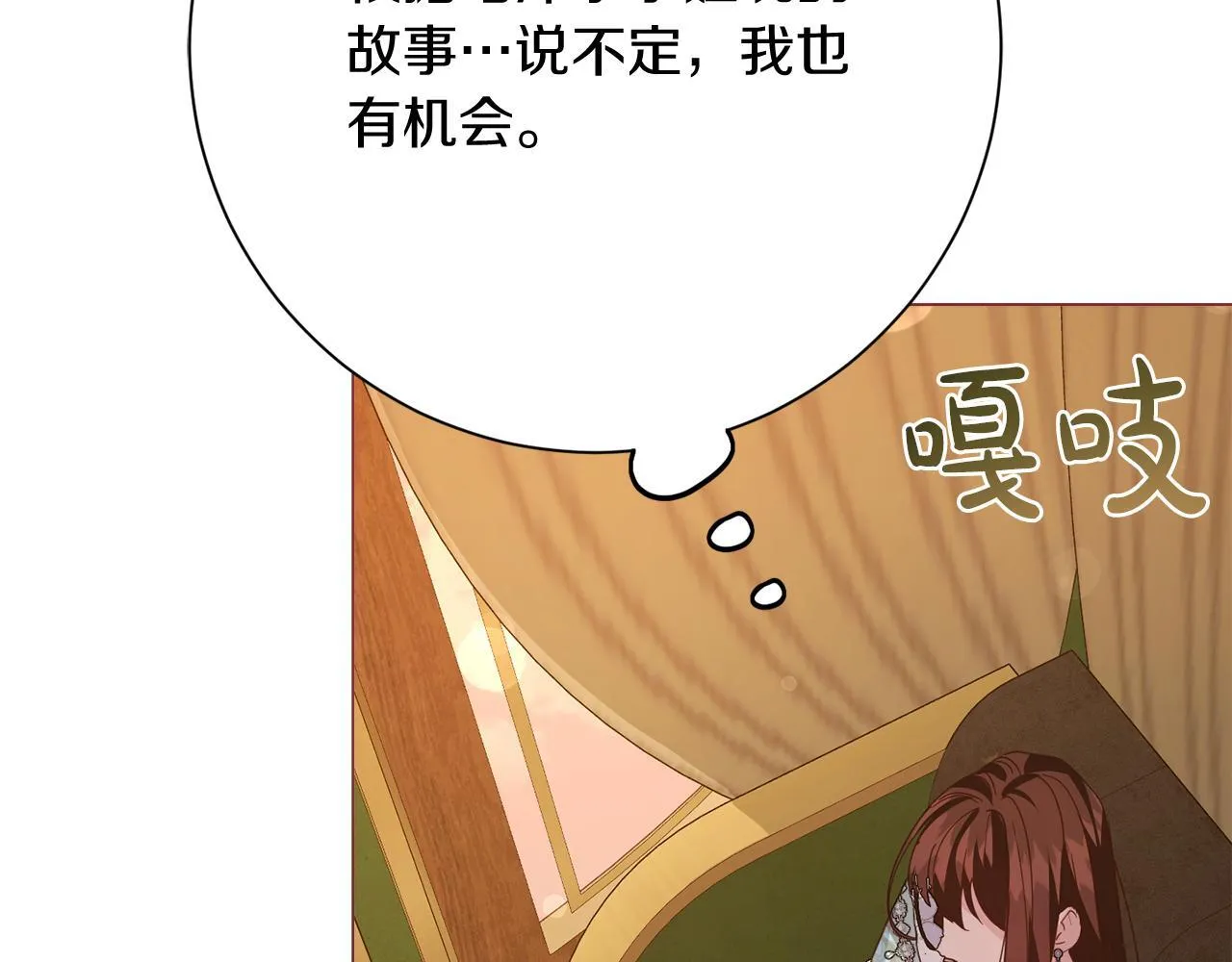 第30话 唆使 第210页