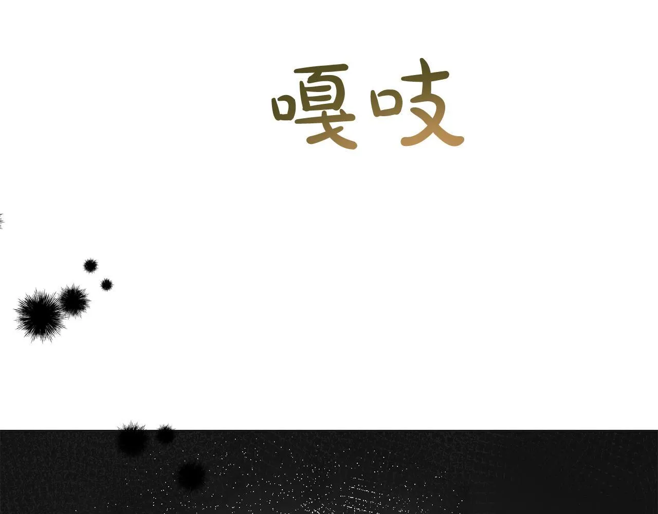 第30话 唆使 第212页