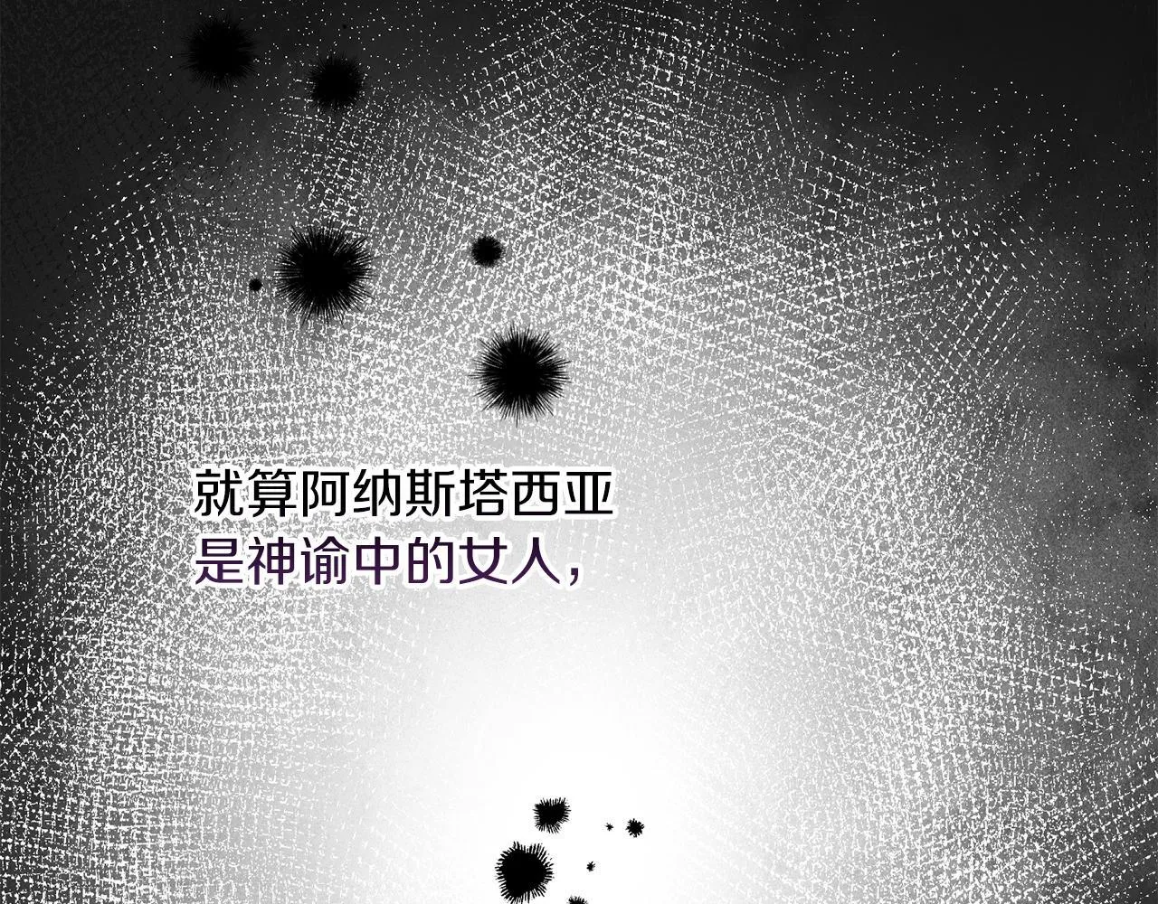 第30话 唆使 第213页