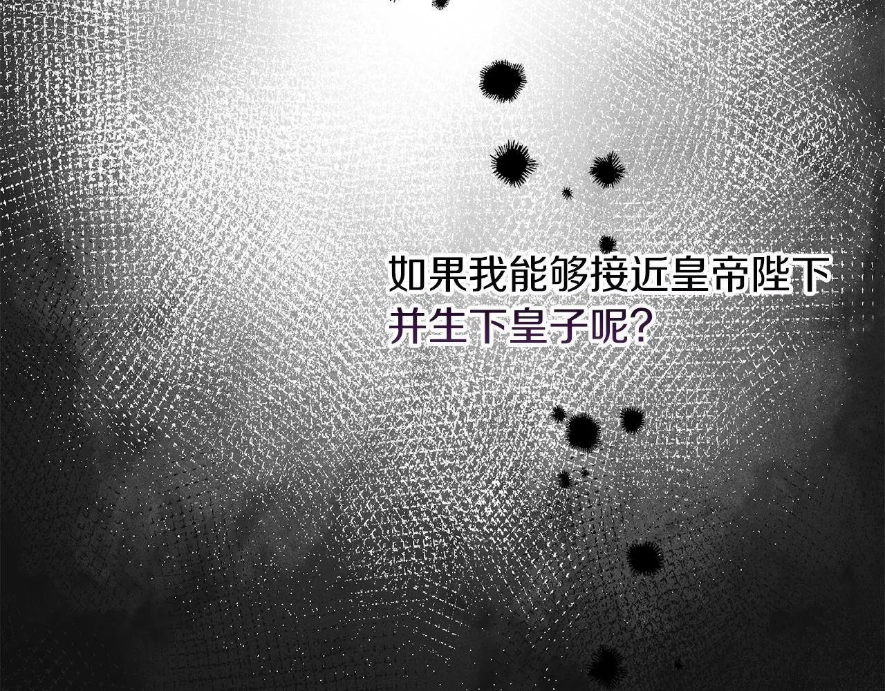 第30话 唆使 第214页