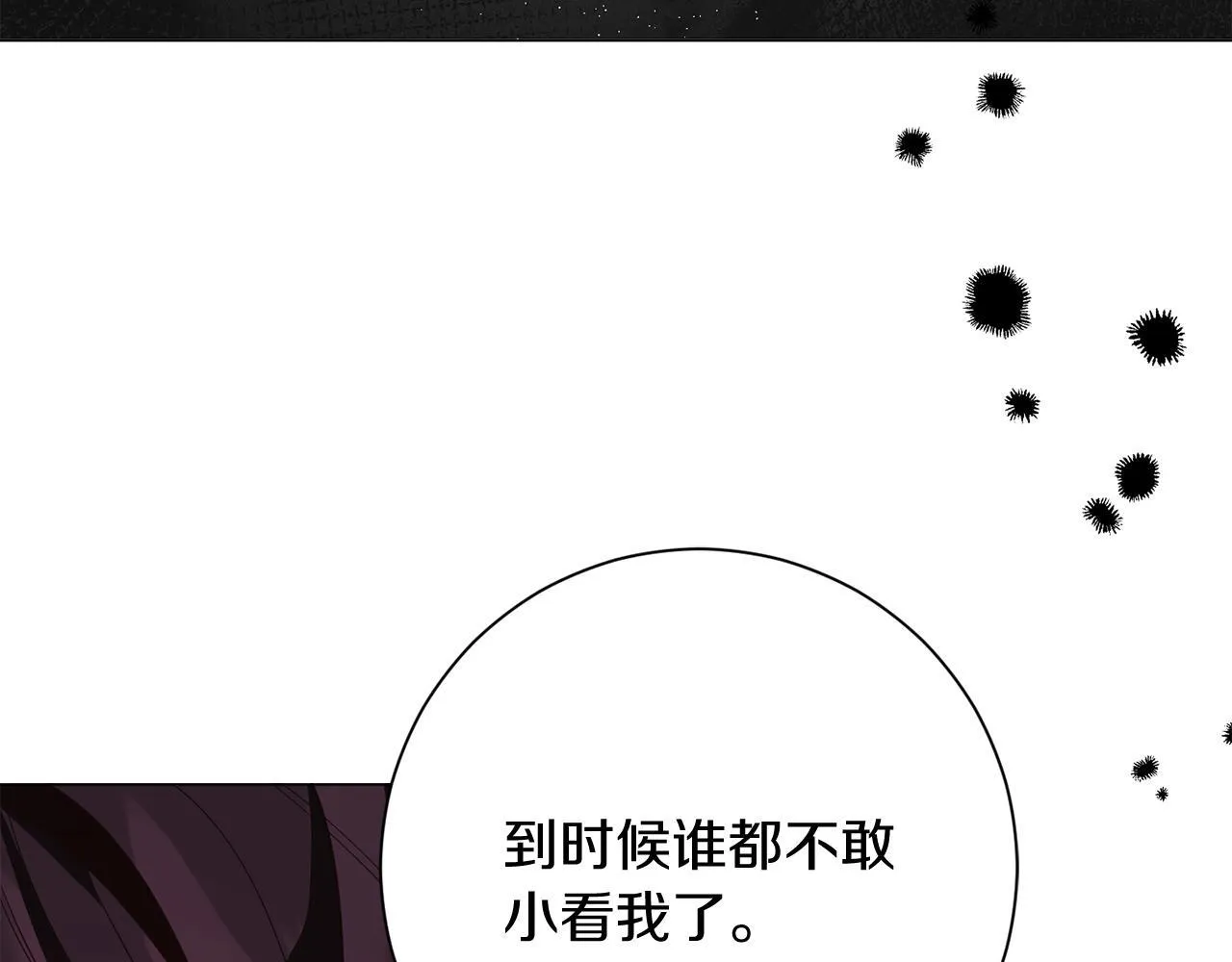 第30话 唆使 第215页