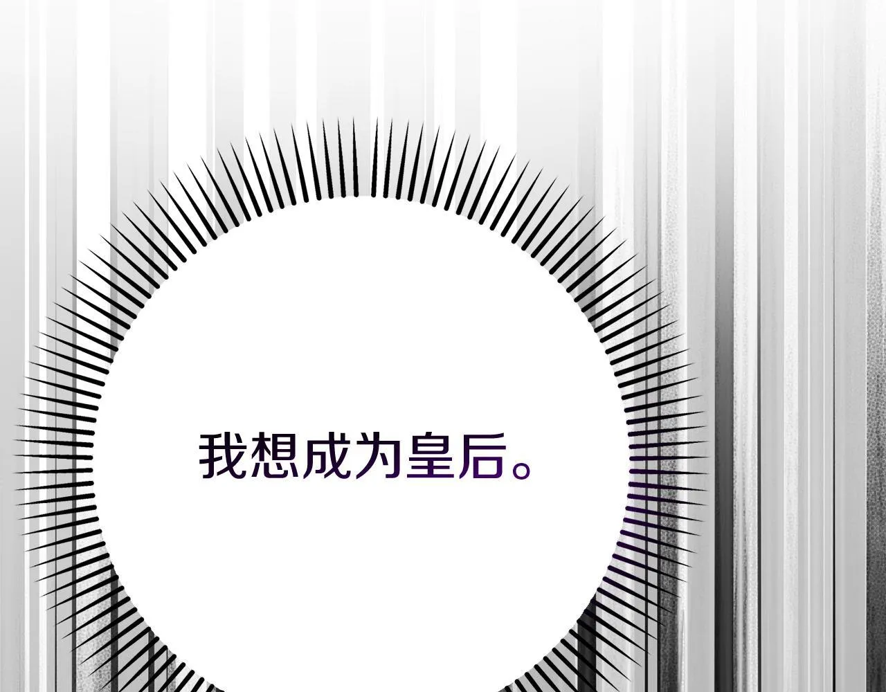 第30话 唆使 第219页