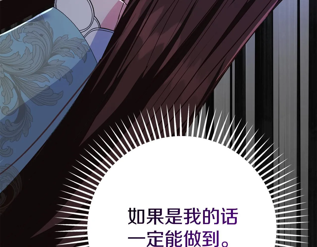 第30话 唆使 第221页