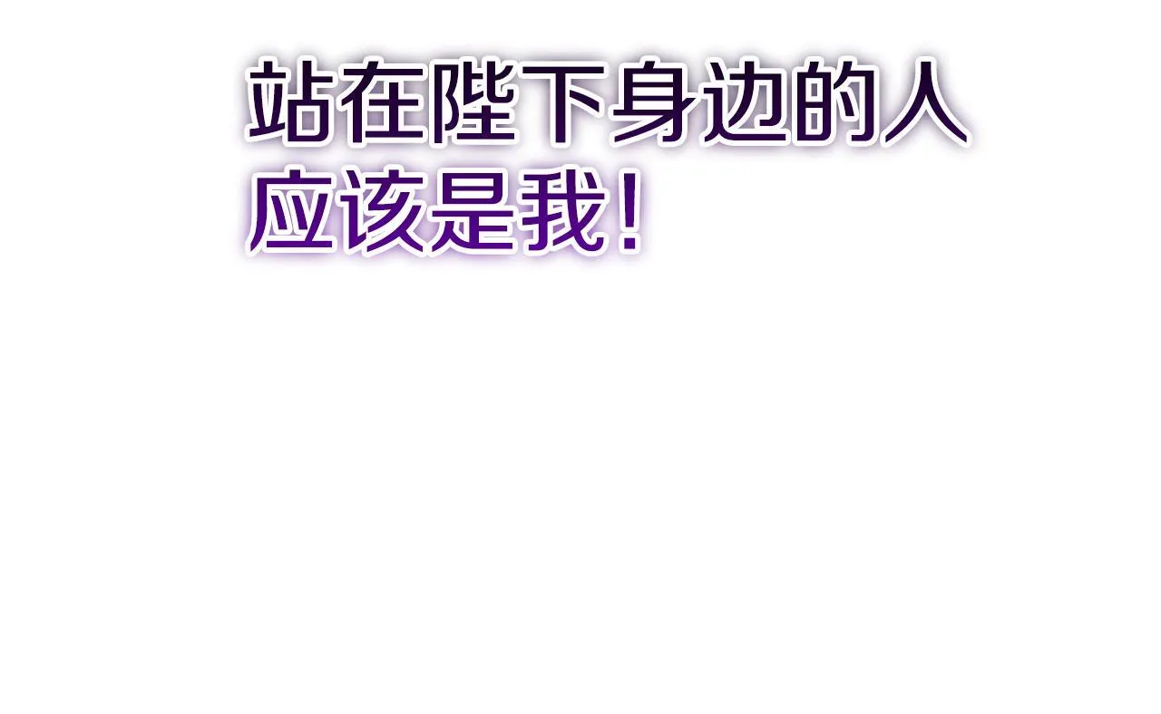 第30话 唆使 第228页