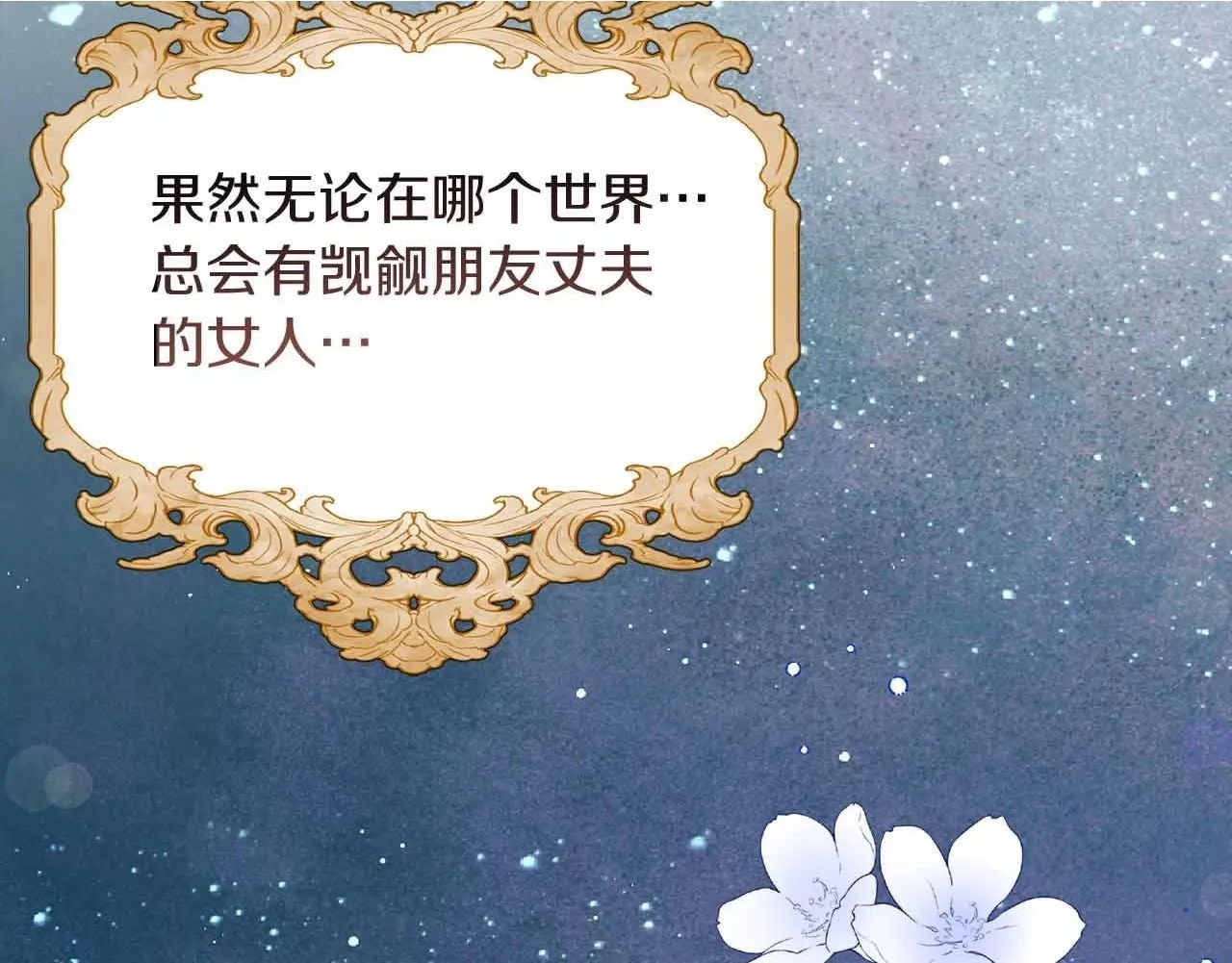 第30话 唆使 第235页