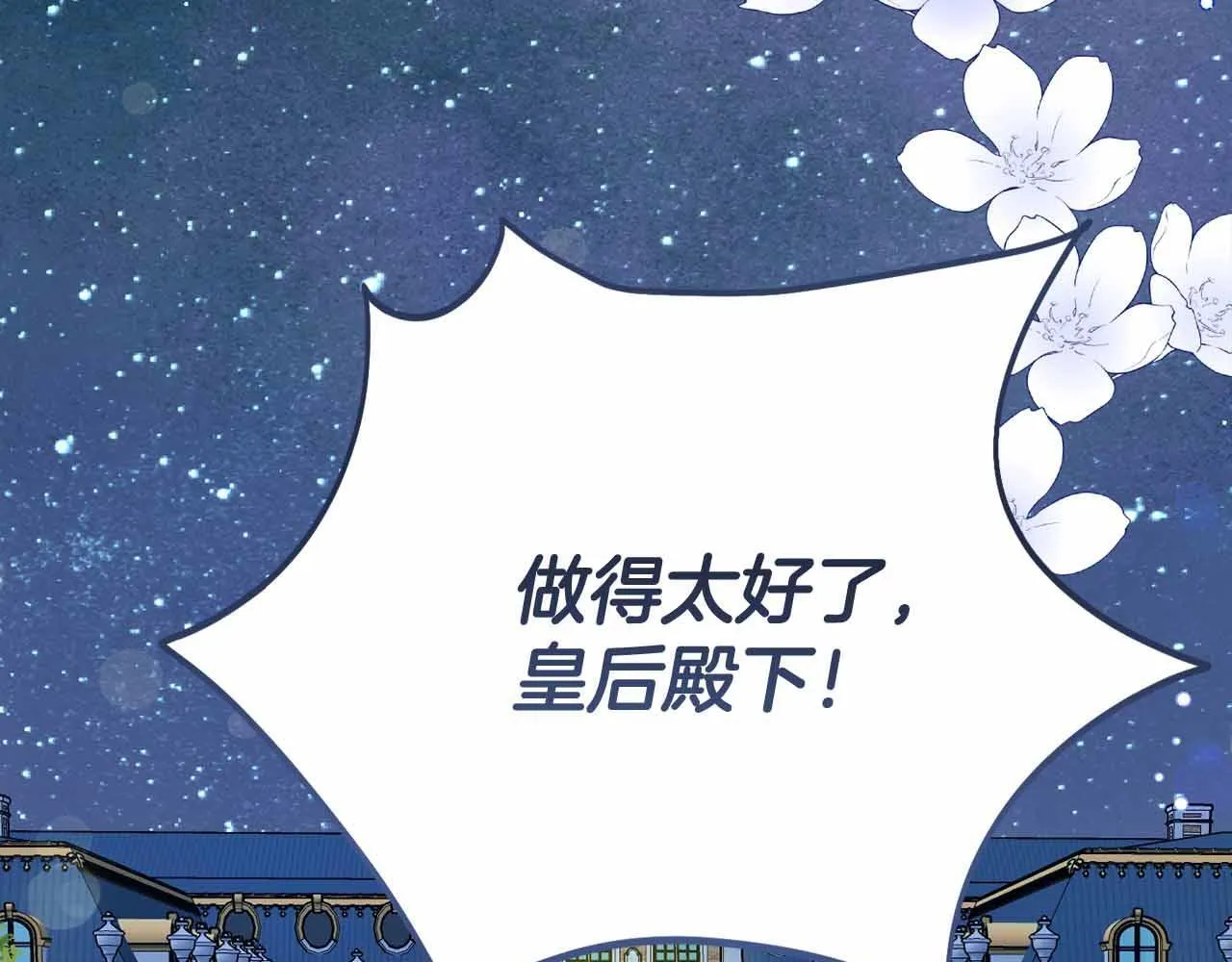 第31话 手段 第3页