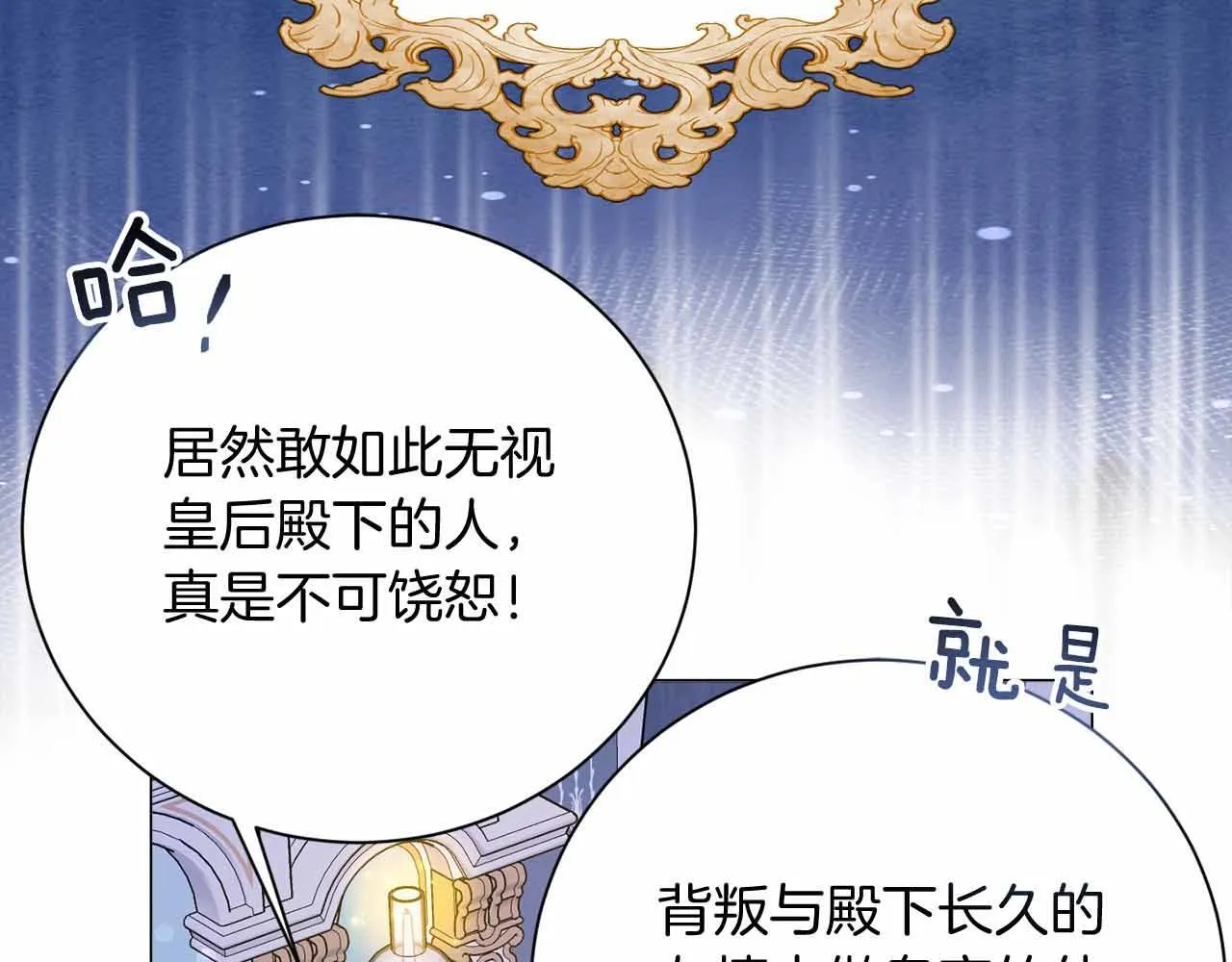 第31话 手段 第6页