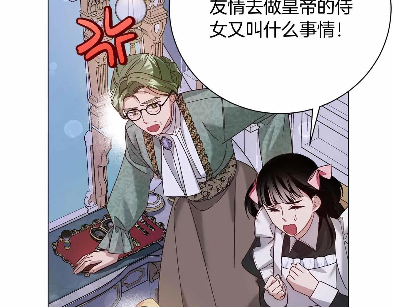 第31话 手段 第7页