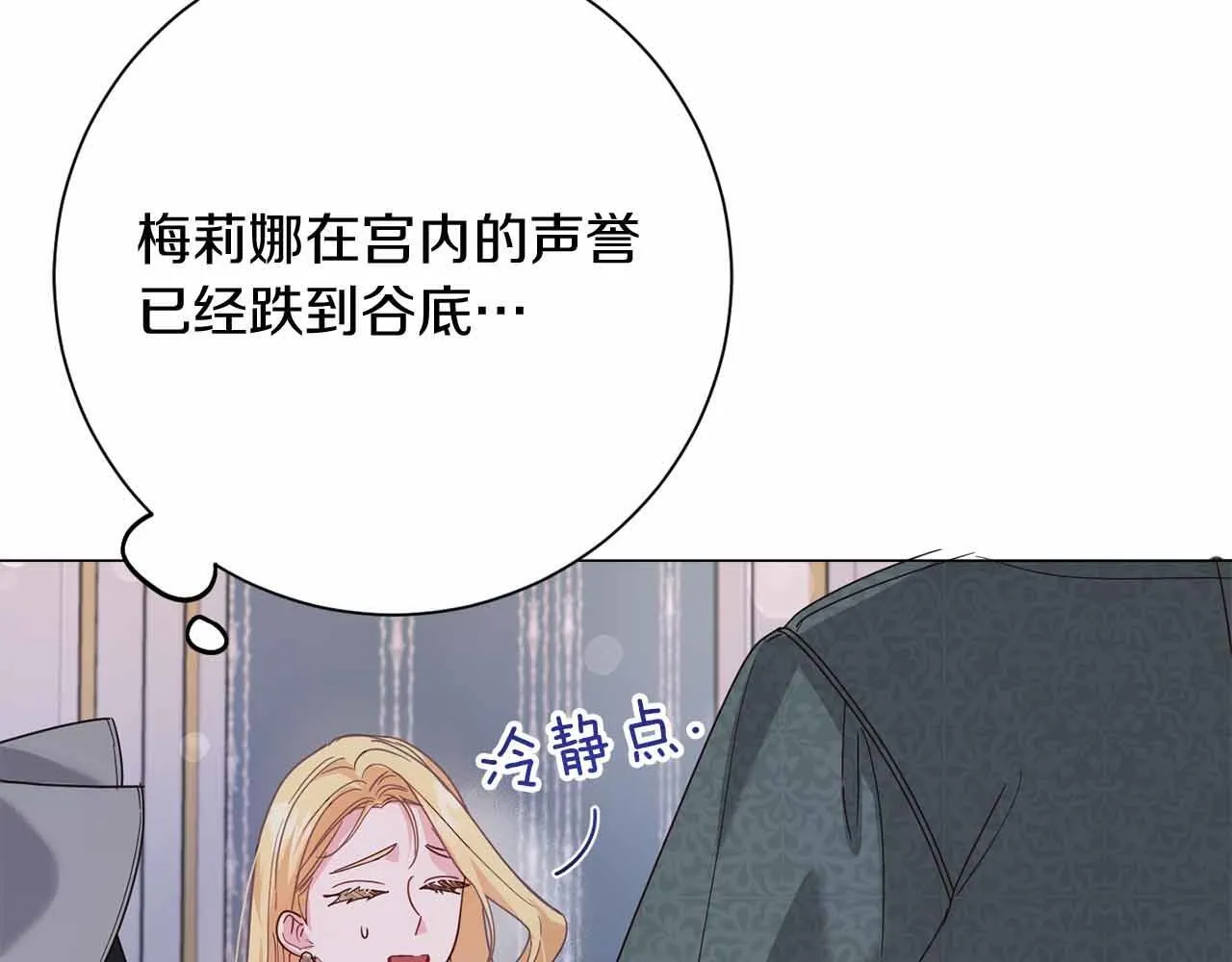第31话 手段 第10页