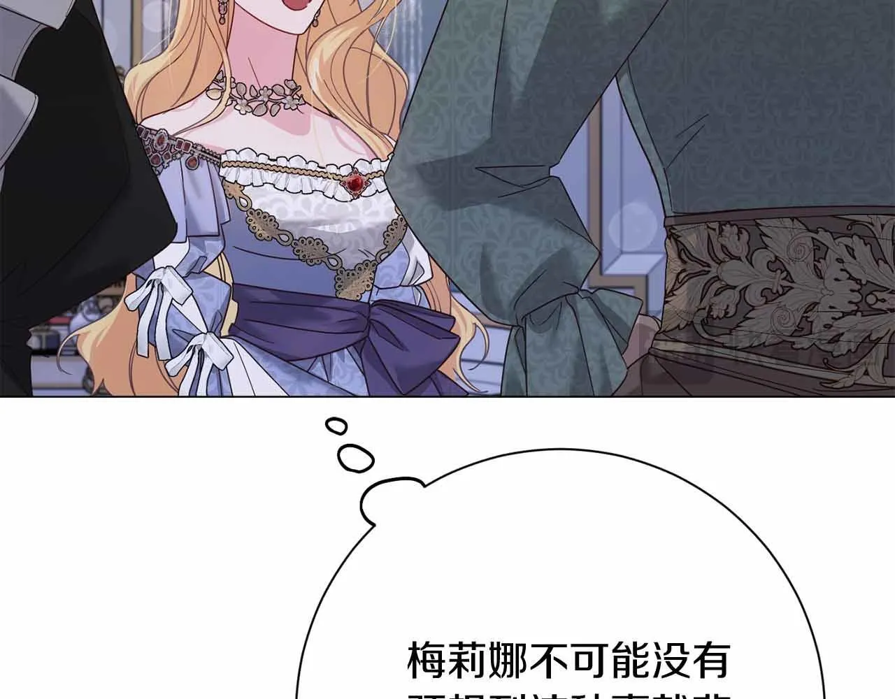 第31话 手段 第11页