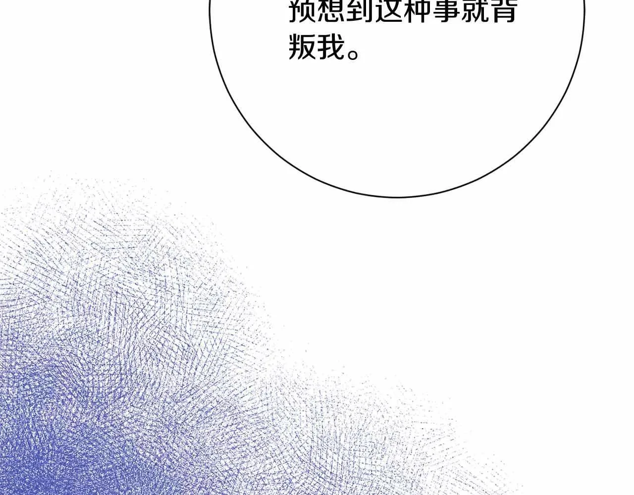 第31话 手段 第12页