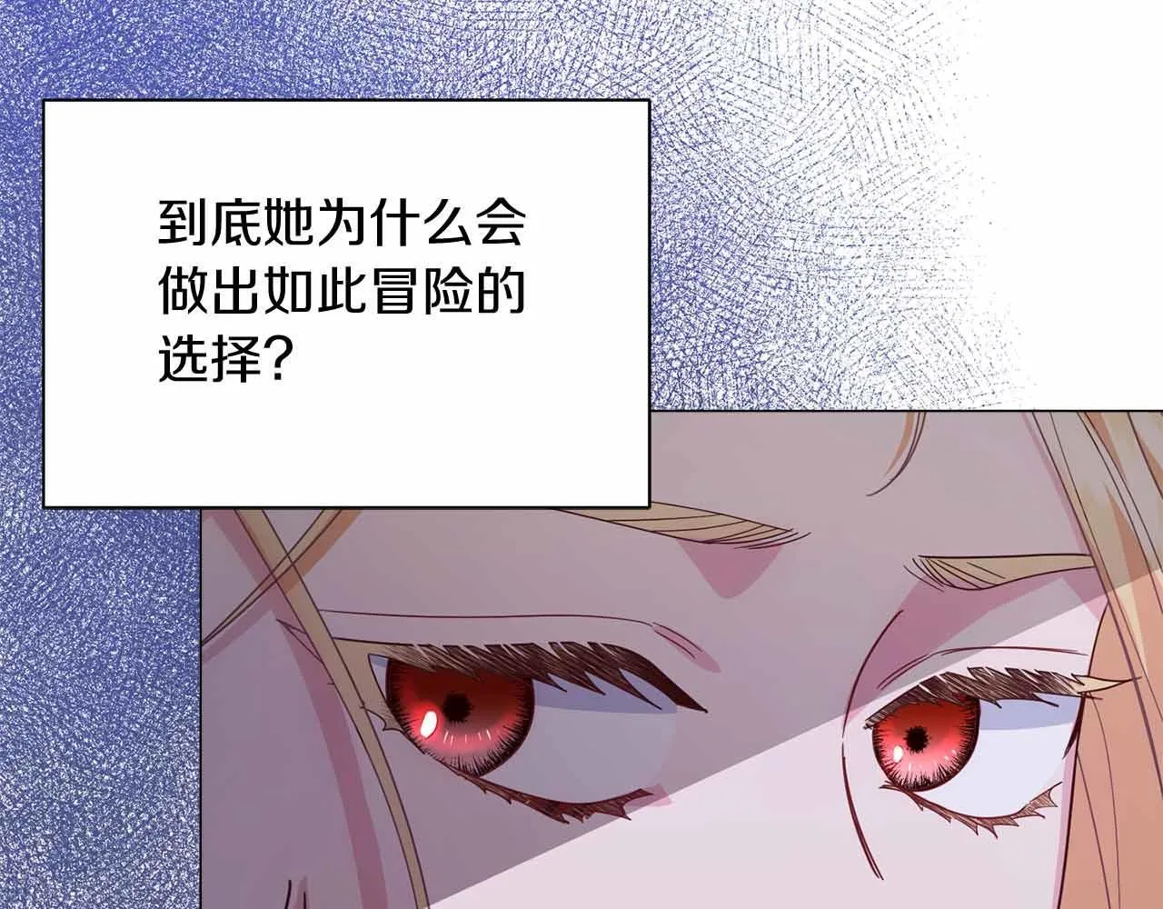 第31话 手段 第13页