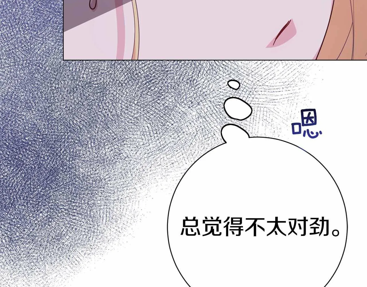 第31话 手段 第14页