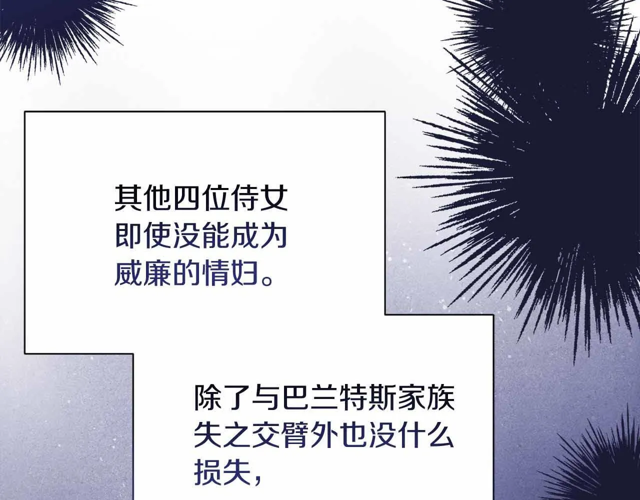 第31话 手段 第16页