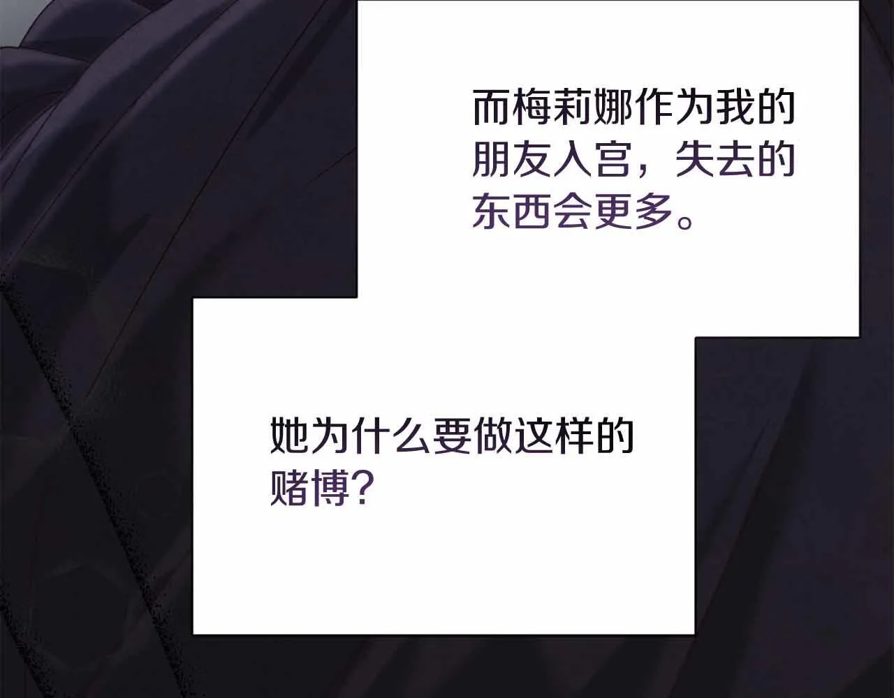第31话 手段 第19页