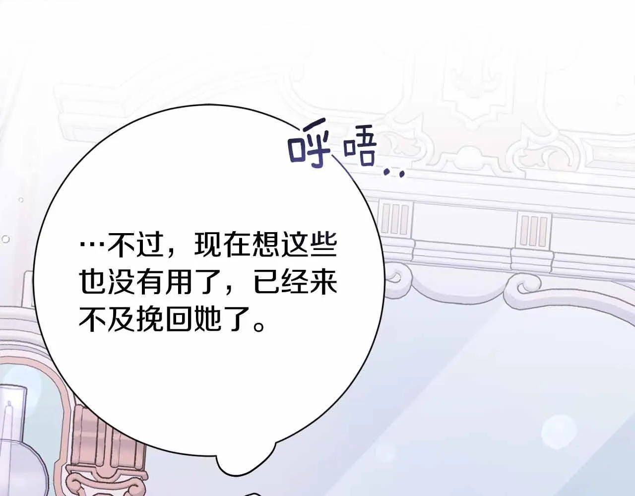第31话 手段 第27页