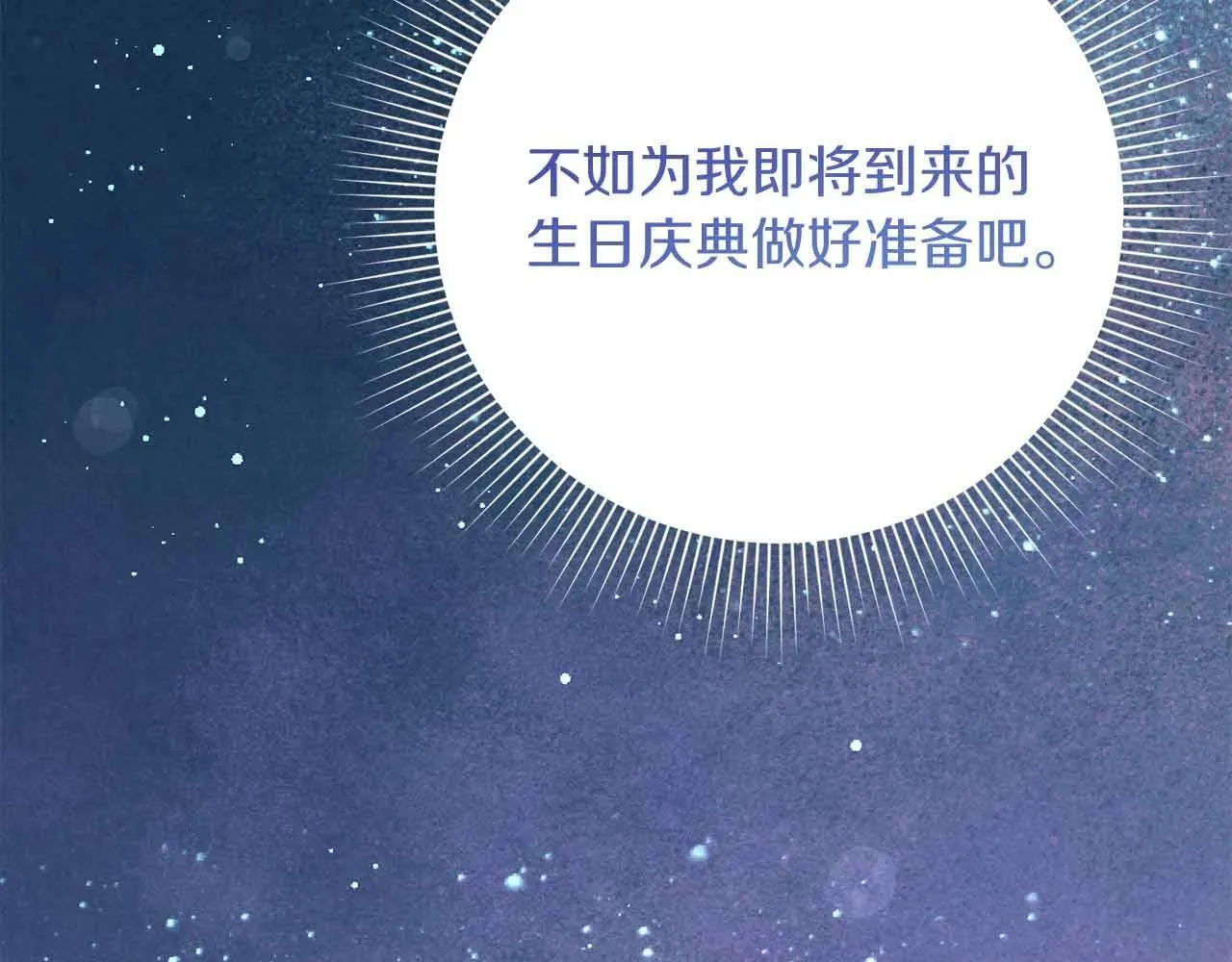 第31话 手段 第31页
