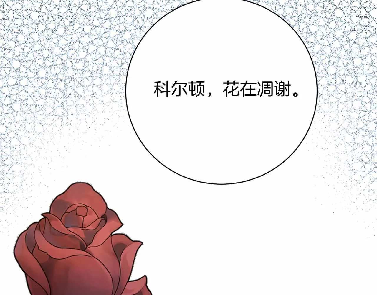 第31话 手段 第44页