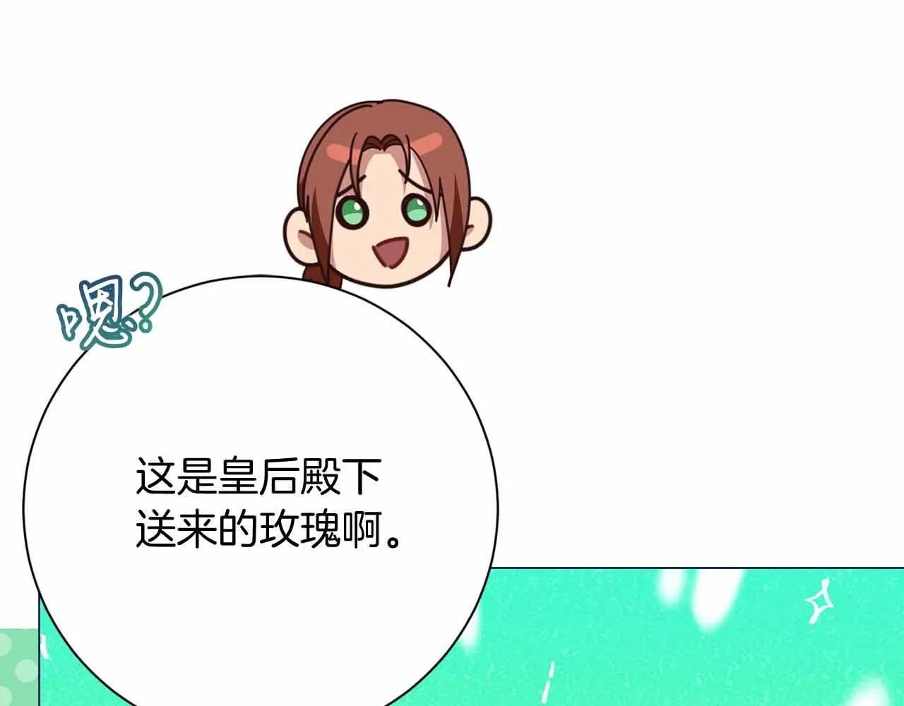 第31话 手段 第46页
