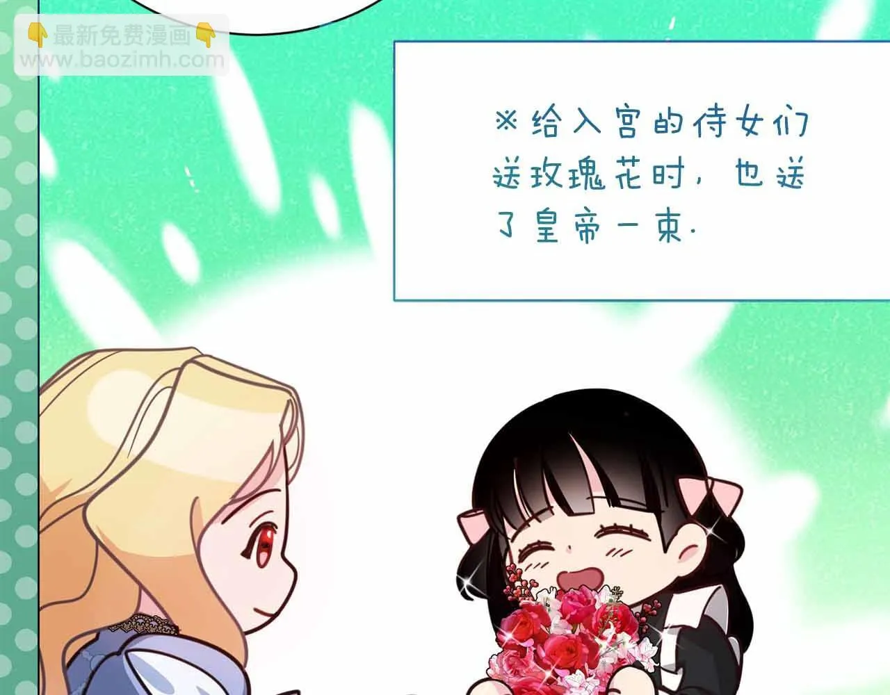 第31话 手段 第47页