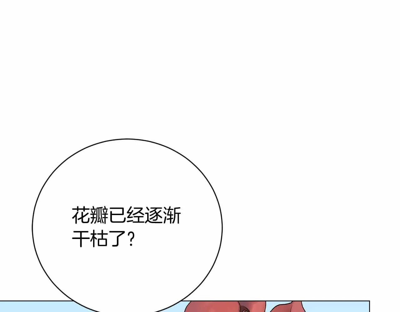 第31话 手段 第49页