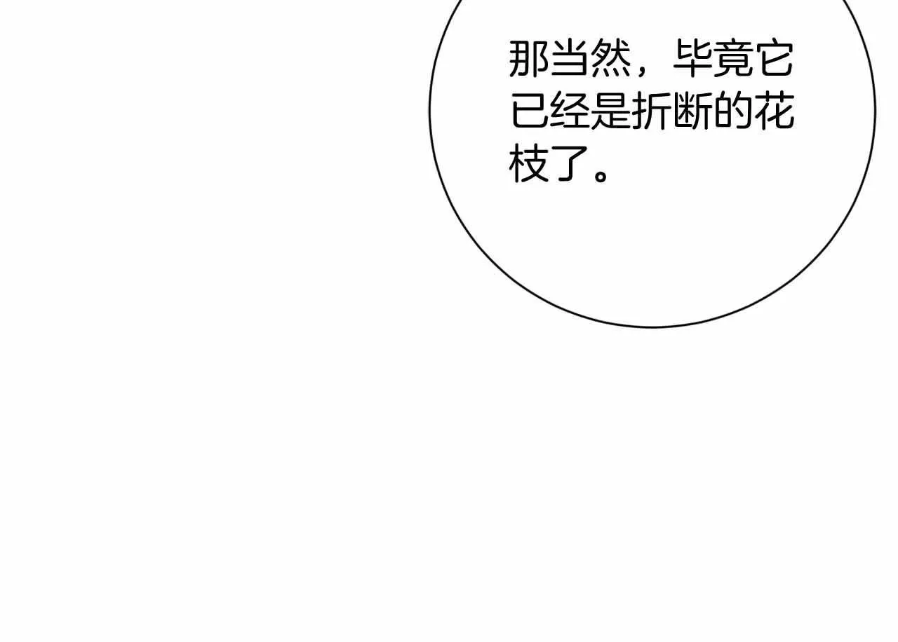 第31话 手段 第51页