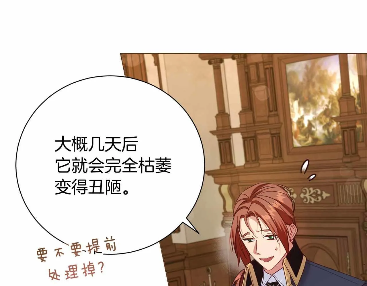 第31话 手段 第52页