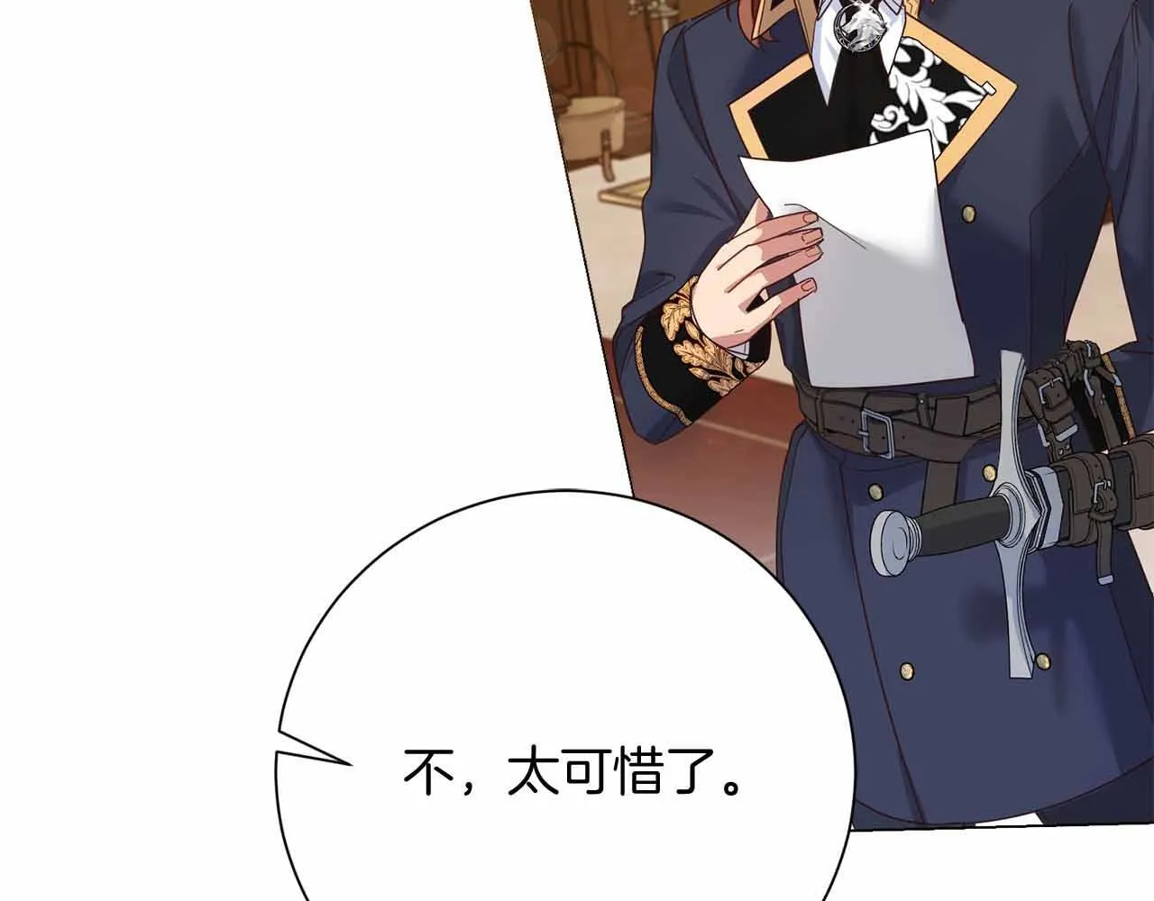 第31话 手段 第53页