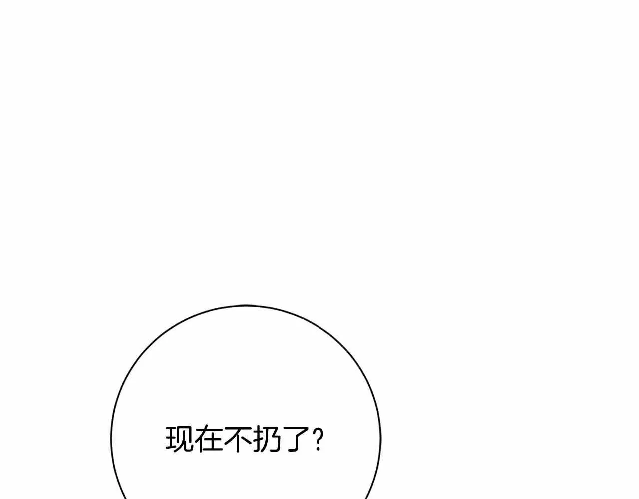 第31话 手段 第59页