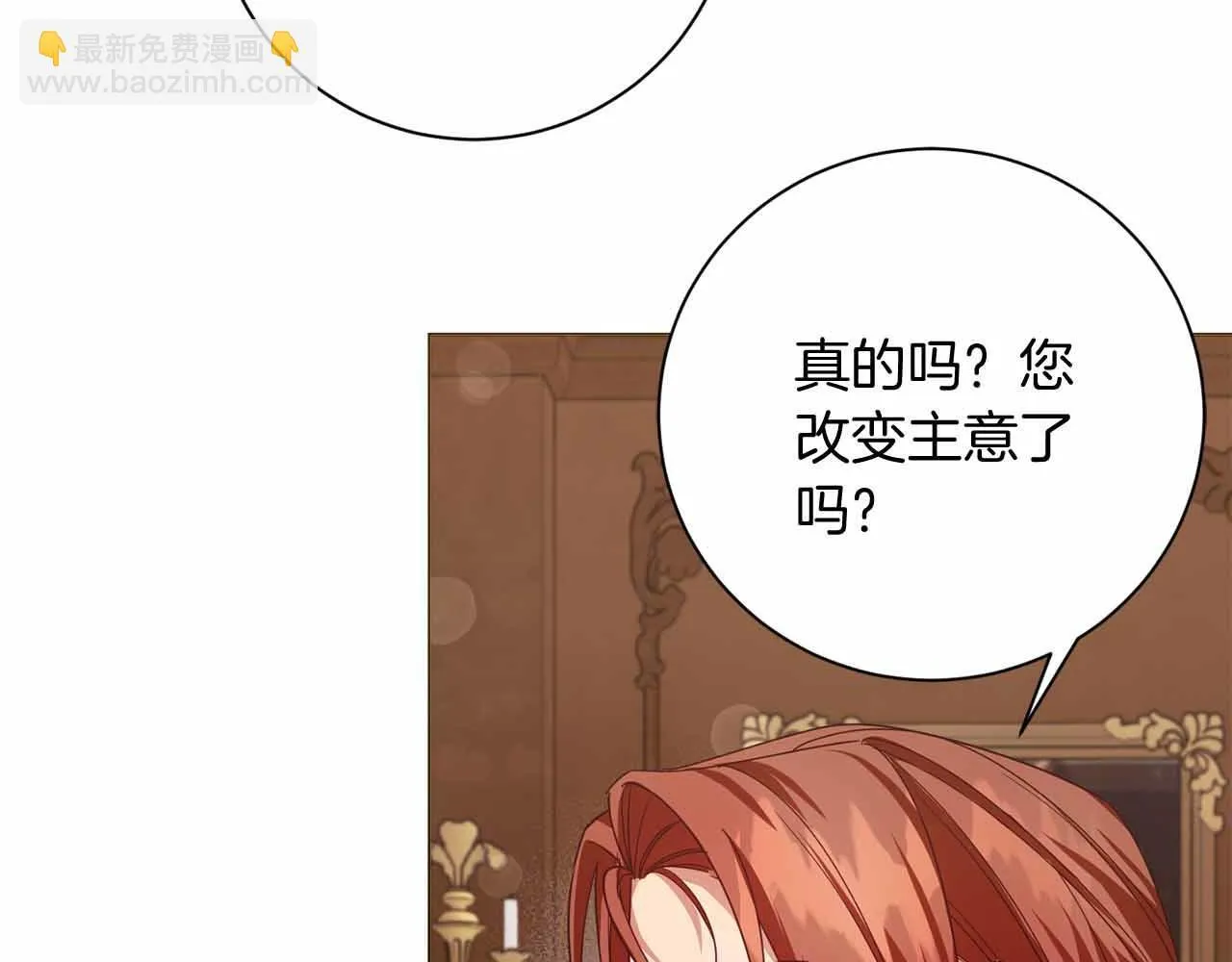 第31话 手段 第60页