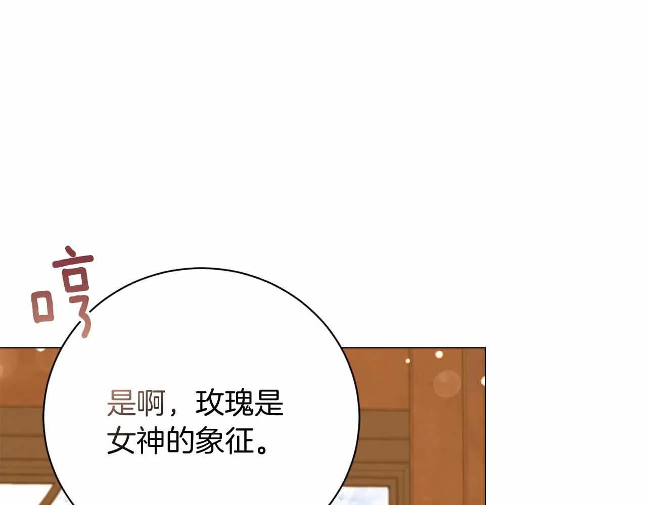 第31话 手段 第62页