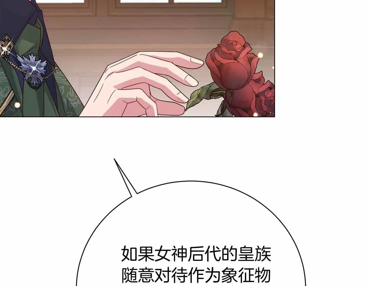 第31话 手段 第64页