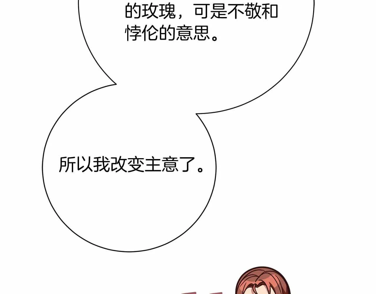 第31话 手段 第65页