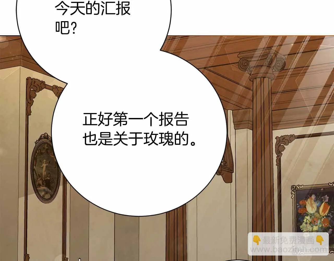 第31话 手段 第68页