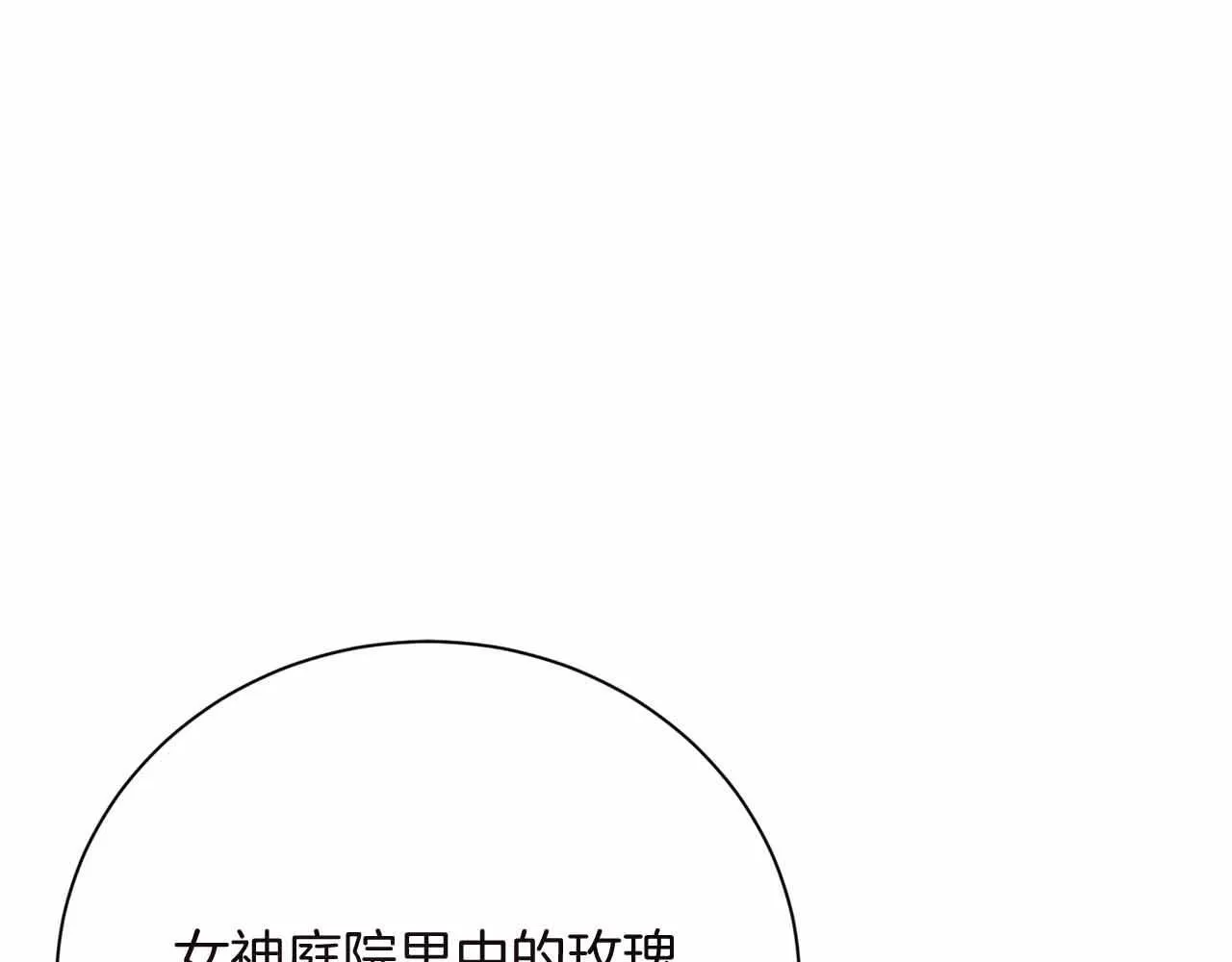第31话 手段 第70页