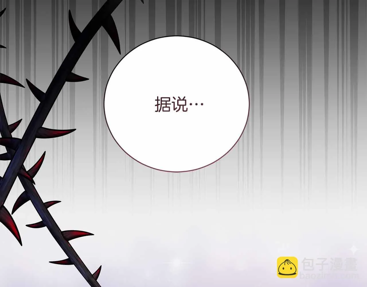 第31话 手段 第74页