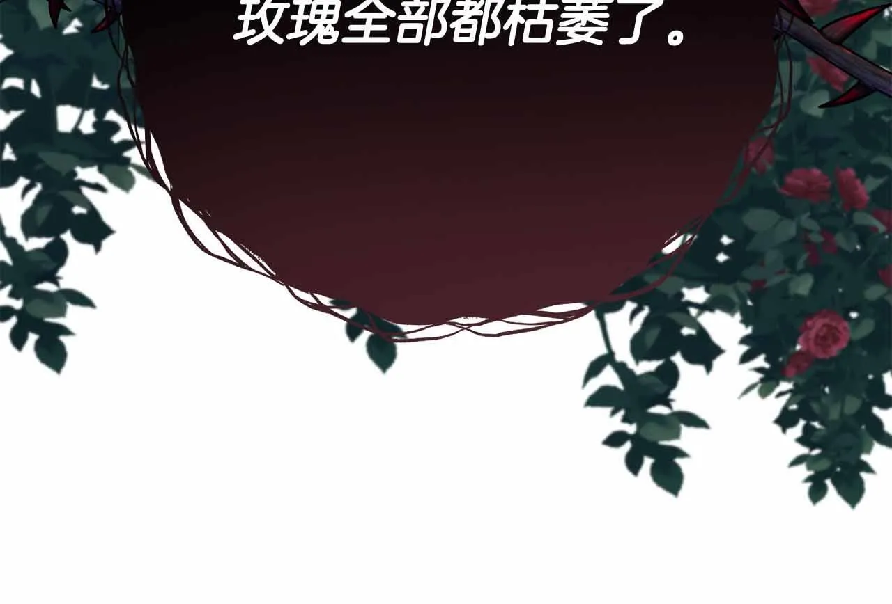 第31话 手段 第77页