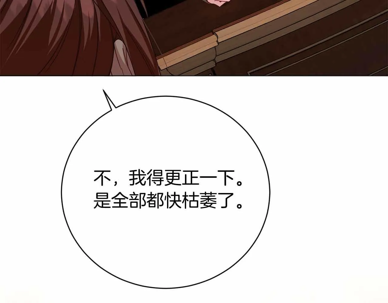 第31话 手段 第80页
