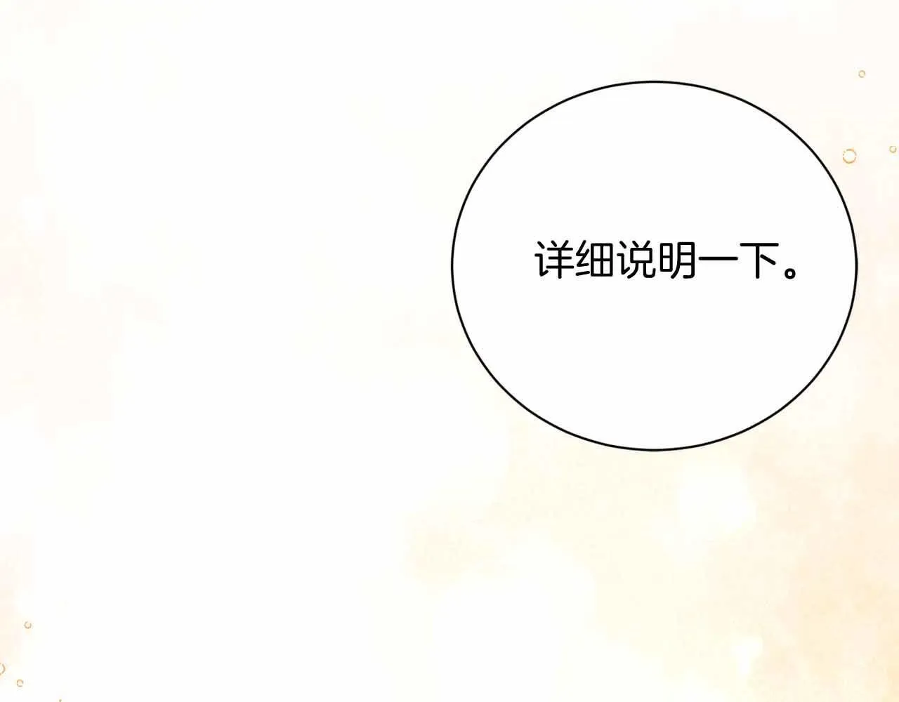 第31话 手段 第81页