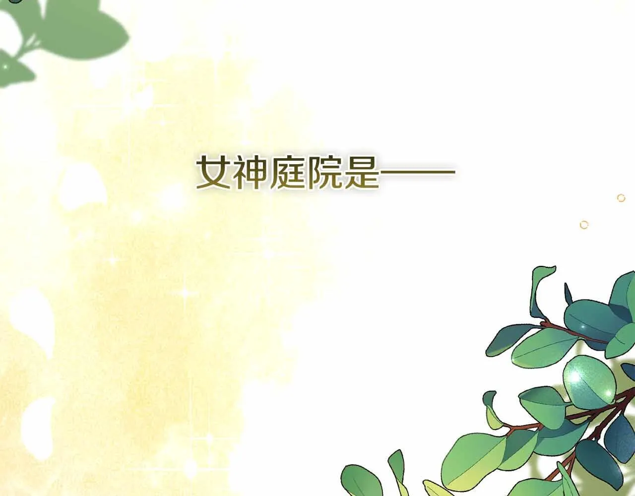 第31话 手段 第83页