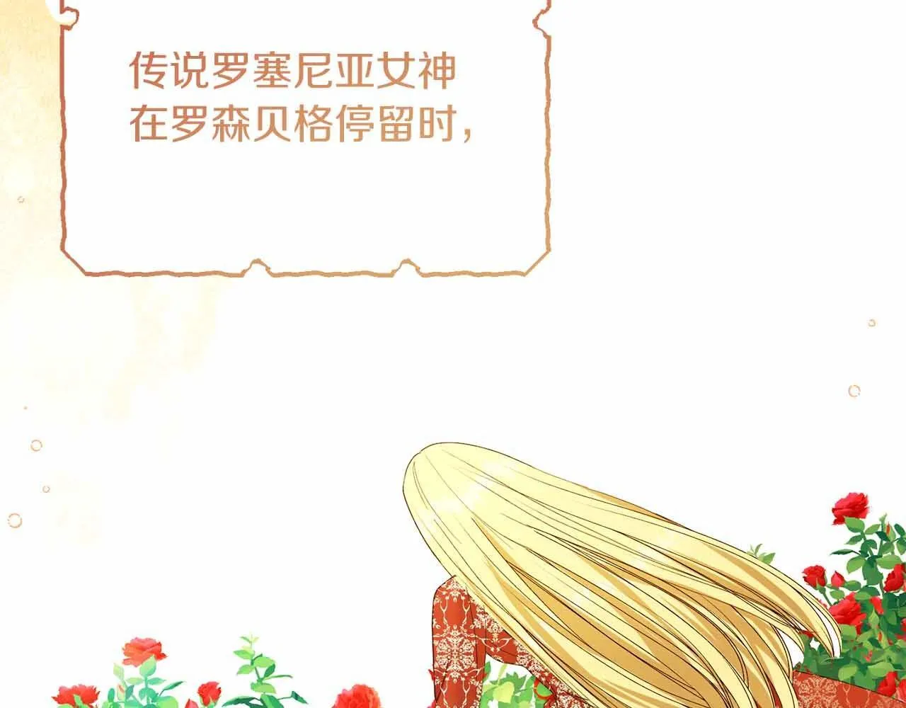 第31话 手段 第85页