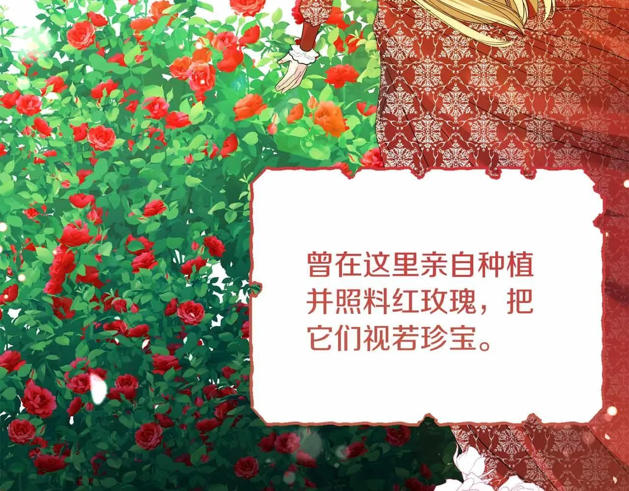 第31话 手段 第86页