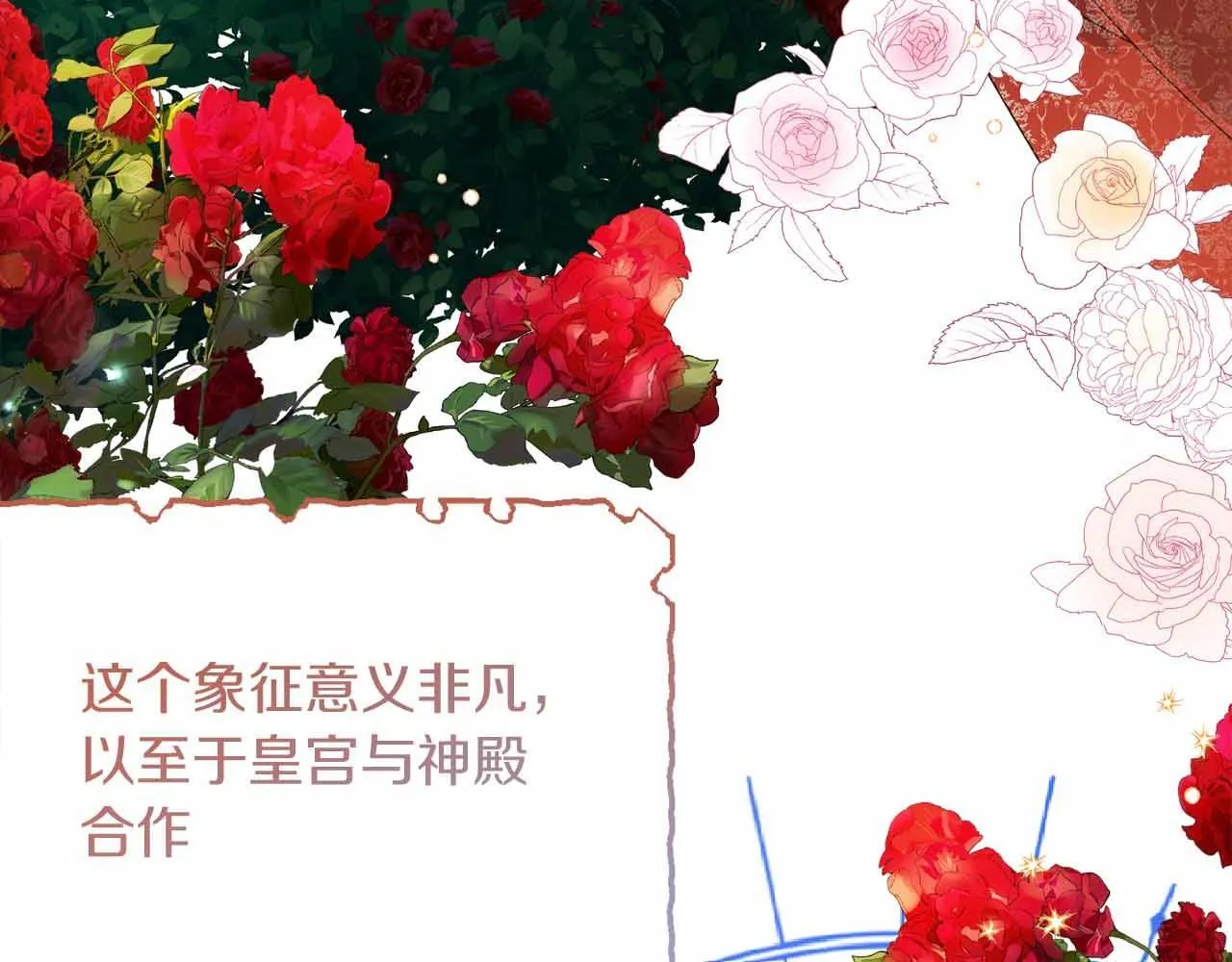 第31话 手段 第87页