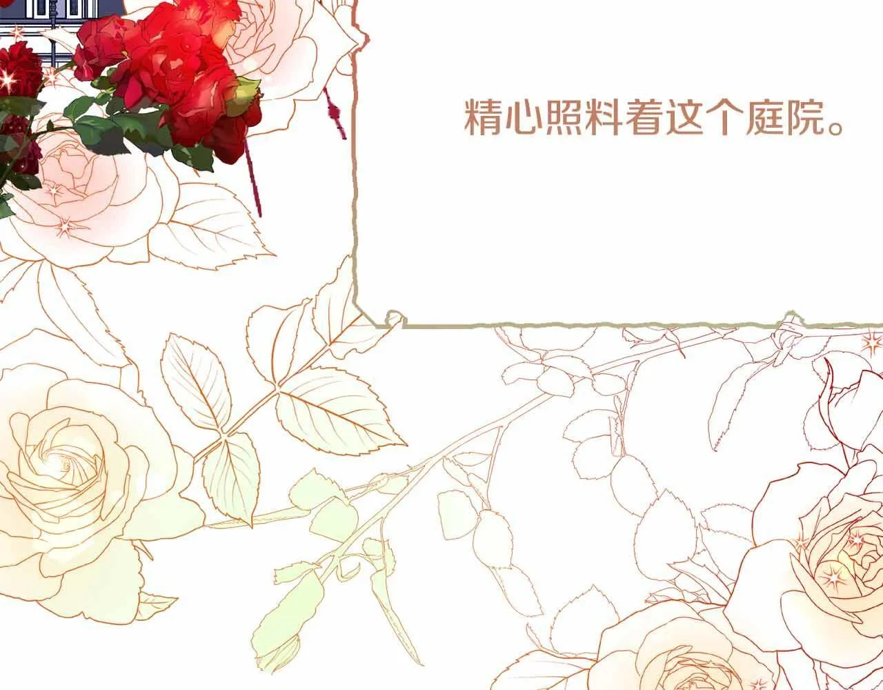 第31话 手段 第90页